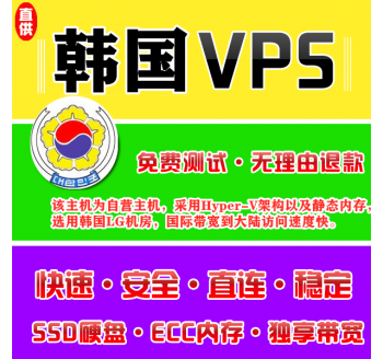 韩国VPS推荐8912M购买，化工搜索引擎