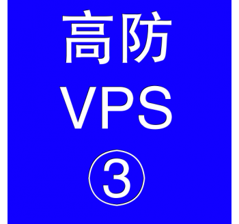 美国高防VPS主机8192M，日本搜索引擎